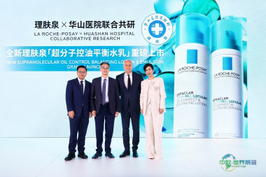 欧莱雅中国与华山医院联合创建的皮肤科学实验室首次发布合作成果