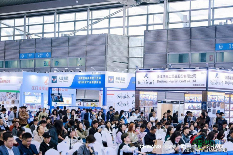 2026年度上海国际跨境电商出口博览会