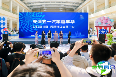 天津车展(IAS)2026观展指南：时间地点及门票信息