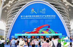 深圳文博会参展商名录