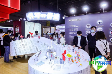 上海国际文具及办公用品博览会参展商名录