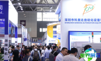 2026年深圳线圈展（CWEXPO）参观指南（时间/地点/观众预约）