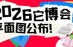 展位图首次公布｜第六届TOPS它博会宠物展距开幕仅剩8天