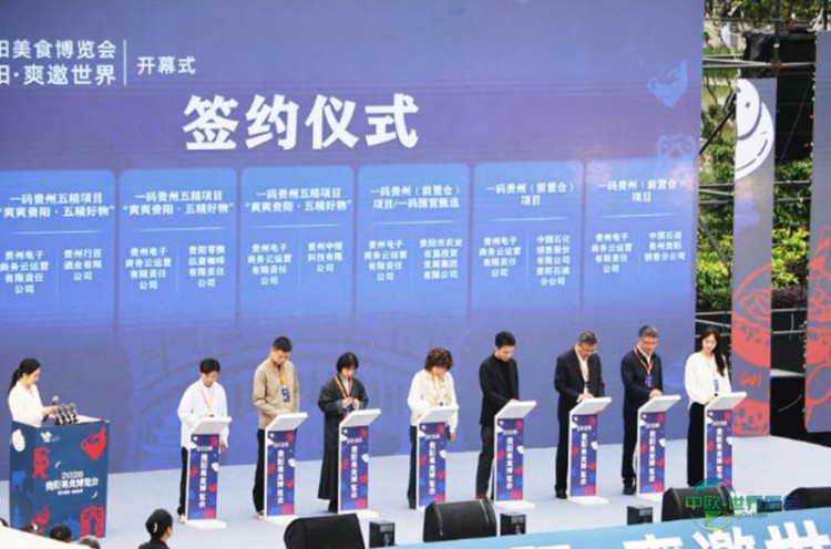 签约仪式。南明区融媒体中心供图.jpg