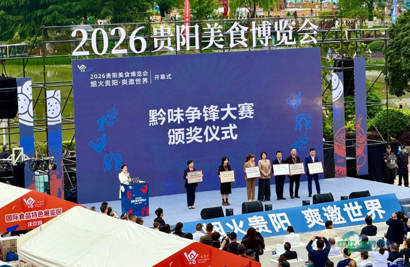 颁奖仪式。南明区融媒体中心供图.jpg