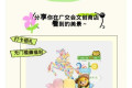 【广交文创】我在广交会没空想你
