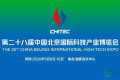 中国北京国际科技产业博览会简介