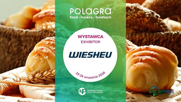 WIESHEU确认参展Polagra展会！