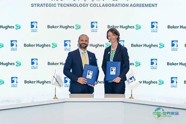 ADNOC与贝克休斯签署协议 共探清洁能源未来新技术