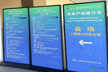 问今课堂亮相第28届北京科博会 探索AI知识普及新路径