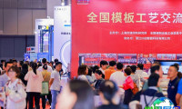 上海服装智能制造展参展商名单