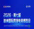 2026年第七届杭州国际跨境电商博览会（ECE杭州跨博会）