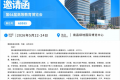 科技驱动教育革新！itc保伦股份教育全场景方案将亮相南昌高教展！