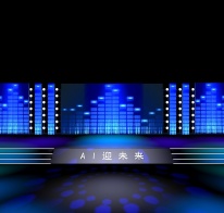 科技舞台搭建案例