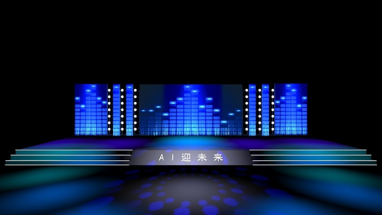 科技舞台搭建案例