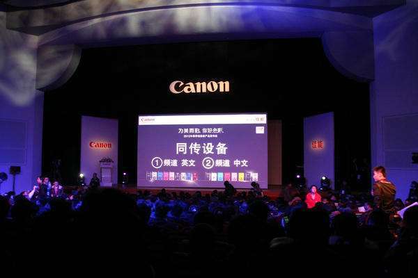 产品发布会现场