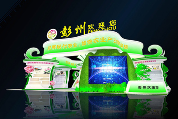 彭州展位设计