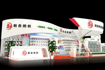 利合纺织展位设计