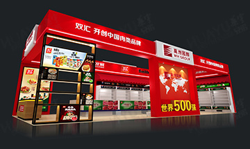 糖酒会双汇集团